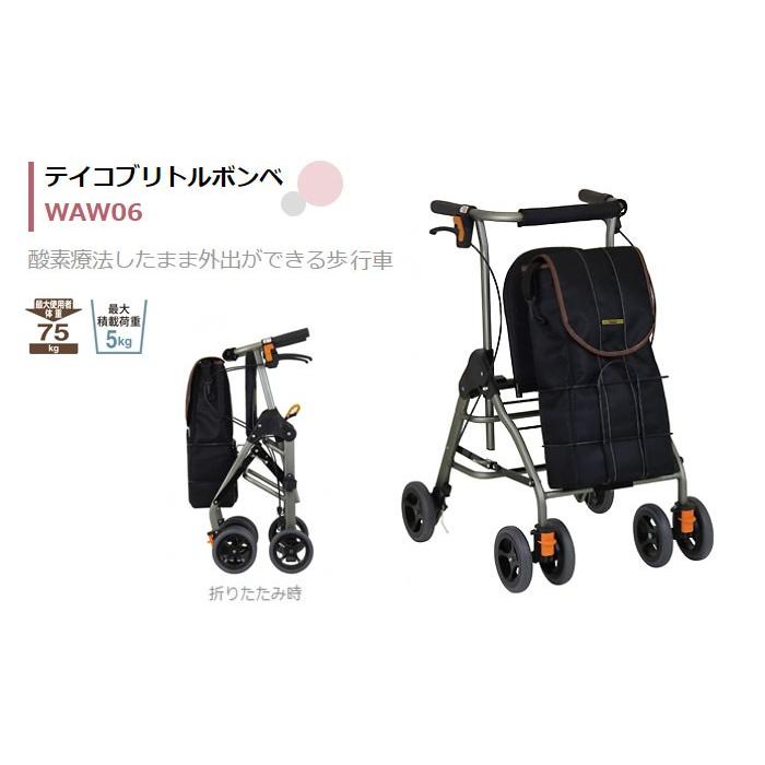 Tacaof 幸和製作所 歩行車 テイコブリトルボンベ WAW06 介護用品 歩行