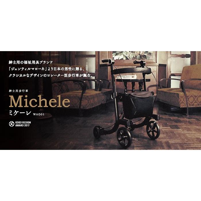 GENTIL MARRONE 幸和製作所 歩行車 ミケーレ WAG01 ジェントルマローネ