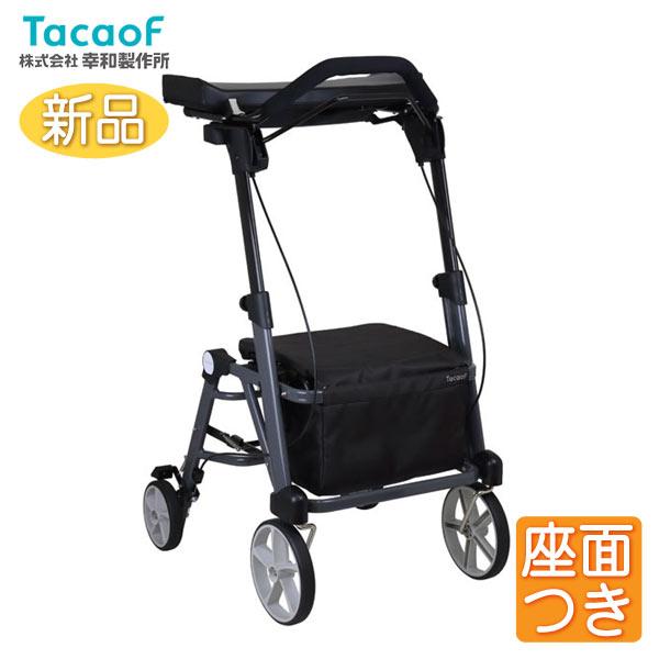 Tacaof 幸和製作所 歩行車 シトレアワイド WAW27 歩行介助 補助具