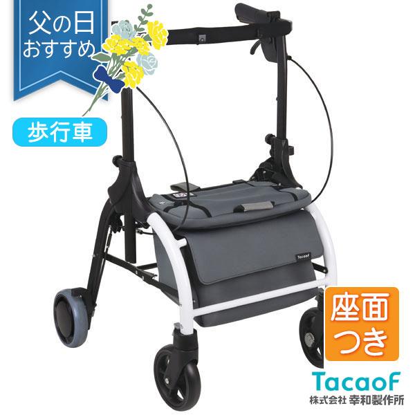 Tacaof 幸和製作所 歩行車 ジスタワイドR WAW37 カゴ載せ可能 抑速