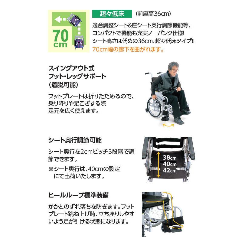 カワムラサイクル 車椅子 こまわりくん KAK20-40B-LO 自走式《非課税