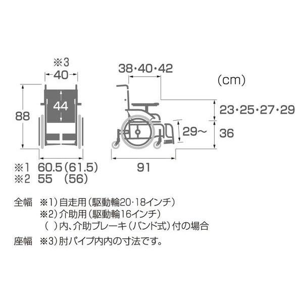 カワムラサイクル 車椅子 こまわりくん KAK20-40B-LO 自走式《非課税