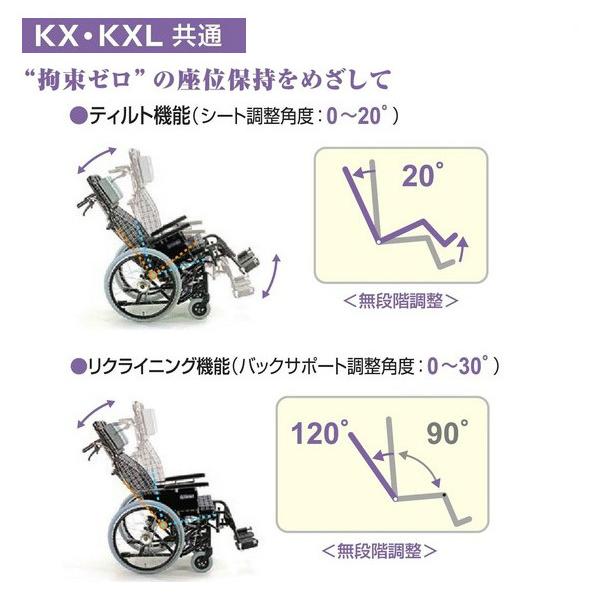 車椅子 カワムラサイクル KX22-42EL-II（旧KX22-42EL） 自走式 ティルト＆リクライニング《非課税》_3