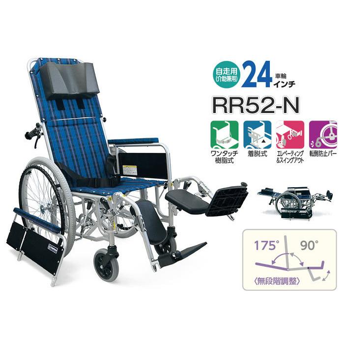 車椅子 カワムラサイクル RR52-N リクライニング 自走式 《非課税》｜yua-shop｜02