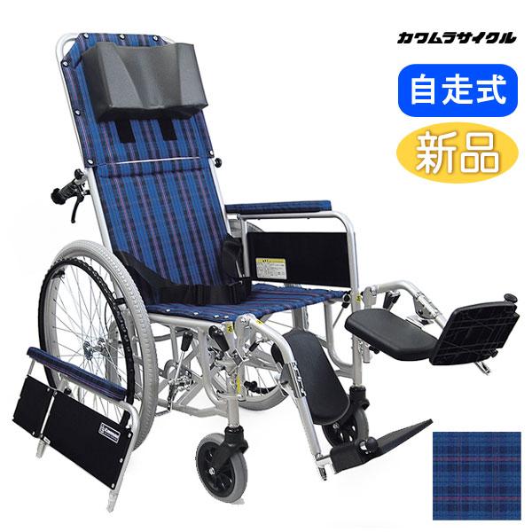 カワムラサイクル 車椅子 RR52-NB リクライニング 自走式 《非課税