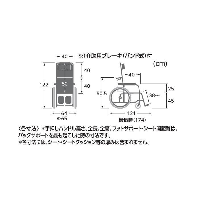 カワムラサイクル 車椅子 RR52-NB リクライニング 自走式 《非課税
