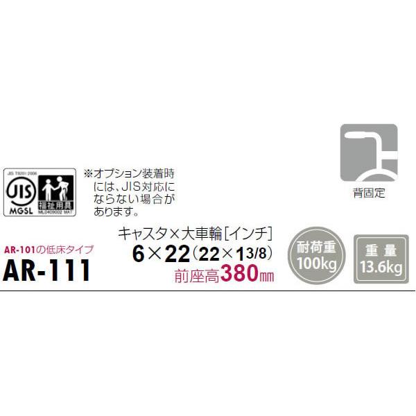 MATSUNAGA（マツナガ） 車椅子 松永製作所 AR-111 自走式《非課税