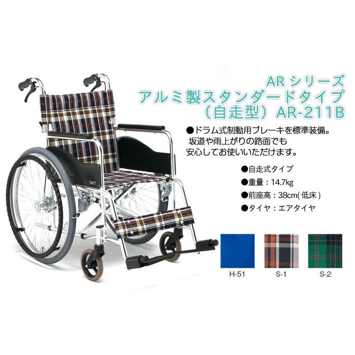 福岡　引き取り　自走式車椅子　松永製作所　Matsunaga b26e1b741261d5b352a6713427e726
