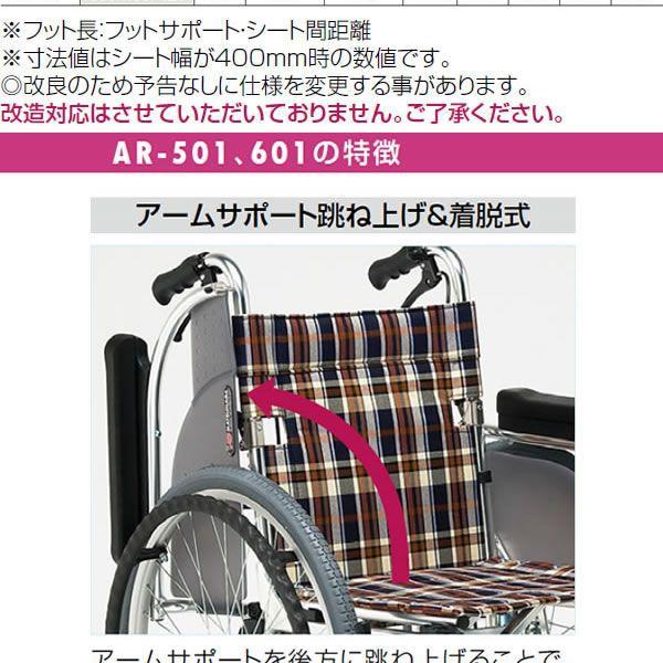 MATSUNAGA（マツナガ） 車椅子 松永製作所 AR-501 自走式《非課税