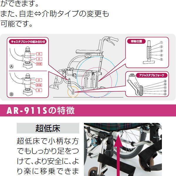 MATSUNAGA（マツナガ） 車椅子 松永製作所 AR-911S モジュール 自走式