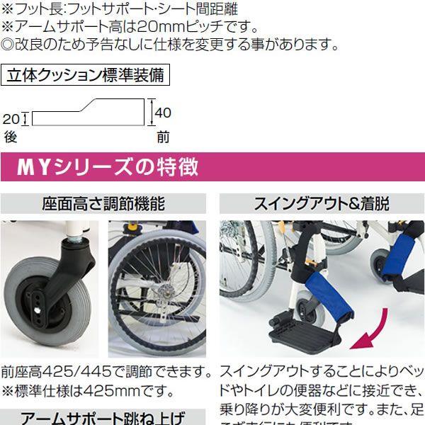 MATSUNAGA（マツナガ） 車椅子 松永製作所 MY-1 自走式《非課税