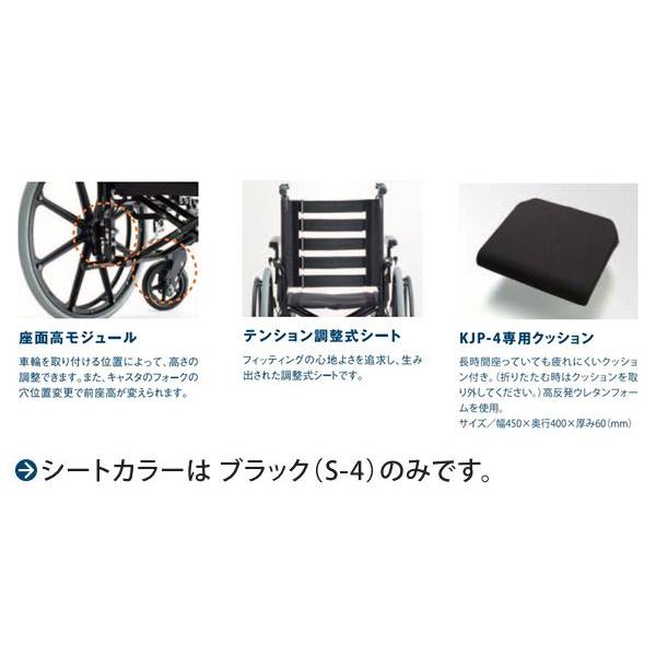 Miki　ミキ　多機能車椅子　アルミ製　KJP-4 大型車椅子 品 番・KJP-4