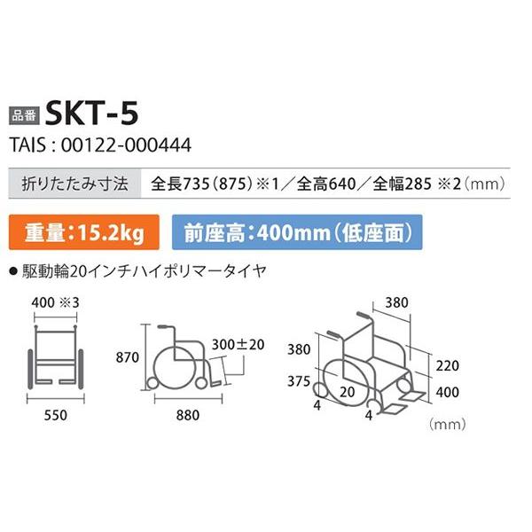 ミキ 車椅子 室内用 MiKi SKT-5 自走式 6輪《非課税》 : 車椅子