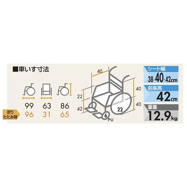 車椅子 軽量 折りたたみ 日進医療器 NA-426A 介護用品 自走用《非課税》_4