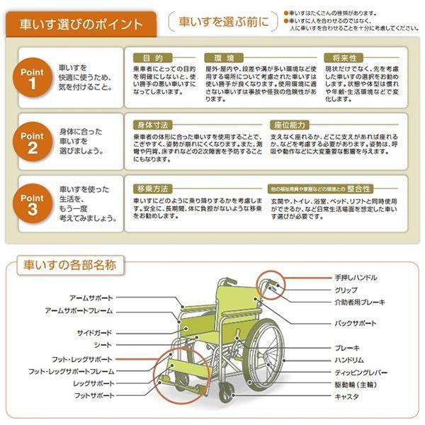 車椅子 日進医療器 NA-426FO 介護用品 自走用《非課税》｜yua-shop｜07