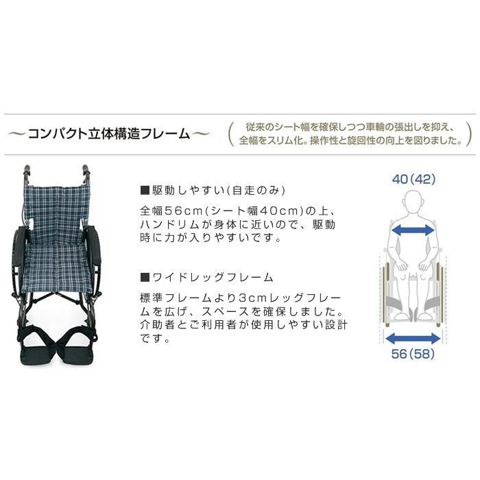 カワムラサイクル WAVIT 自走用車椅子 WAP22-42 カワムラサイクル】WAVIT＋ウェイビットプラスWAP22-40(42)S/A