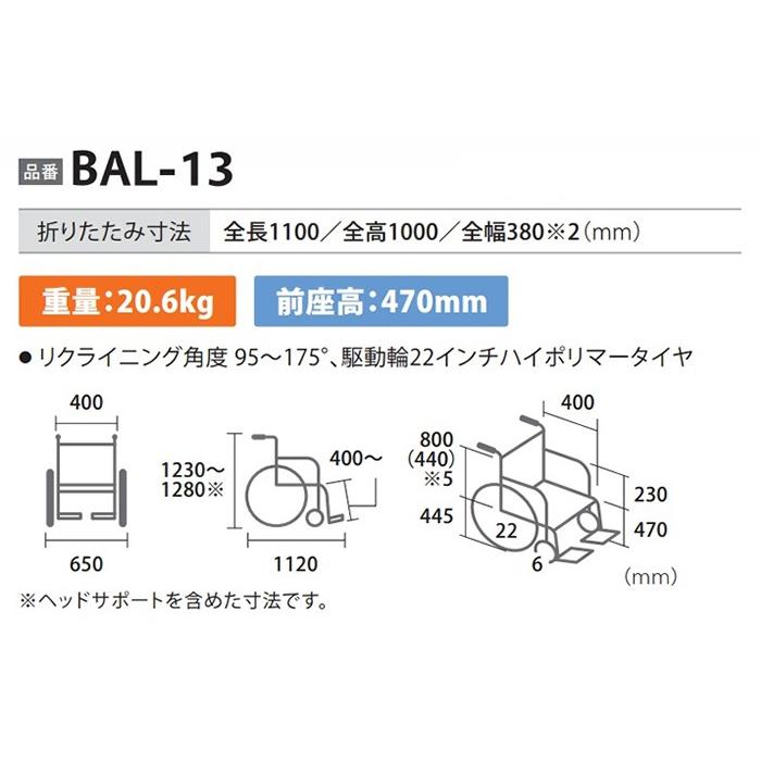 ミキ 車椅子 MiKi リクライニング BAL-13 自走式《非課税》 : 車椅子
