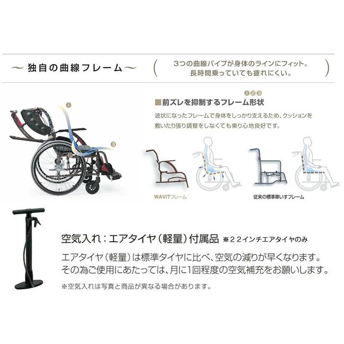 カワムラサイクル 車椅子 軽量 コンパクト WAVIT+ WAP22-40(42)S