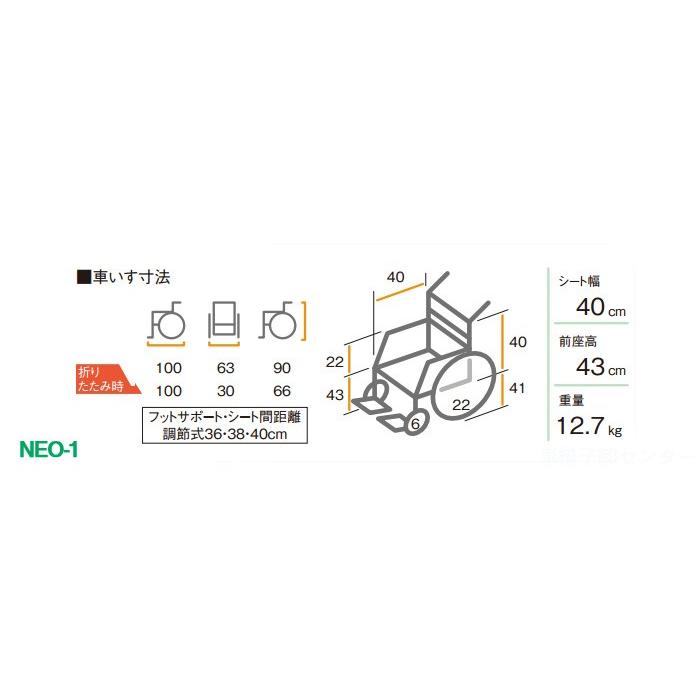 車椅子 軽量 折りたたみ 日進医療器 NEO-1 介護 自走用《非課税》｜yua-shop｜06