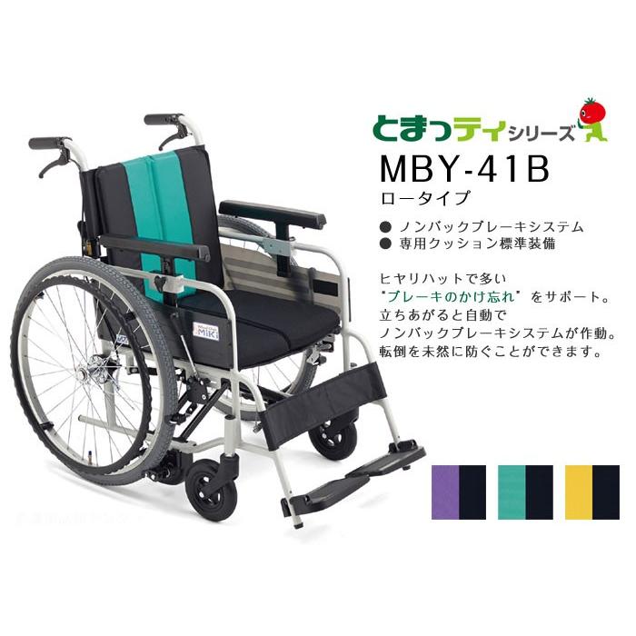 車椅子　ＭＩＫＩ　自走式標準型車椅子 車いす 車椅子 自走型 BAL-1 バルシリーズ MIKI 株式会社ミキ 車イス