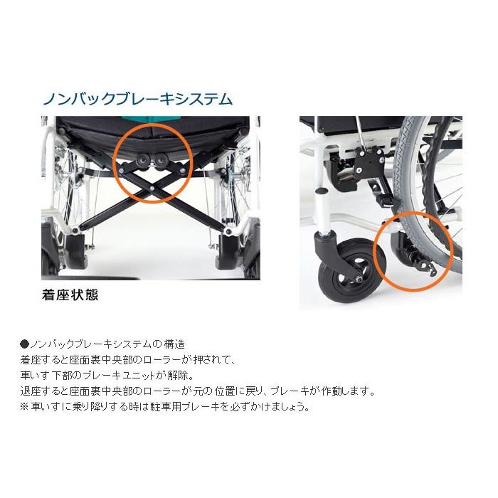ミキ 車椅子 MiKi とまっティ 自動ブレーキ 低床 MBY-41B 自走式