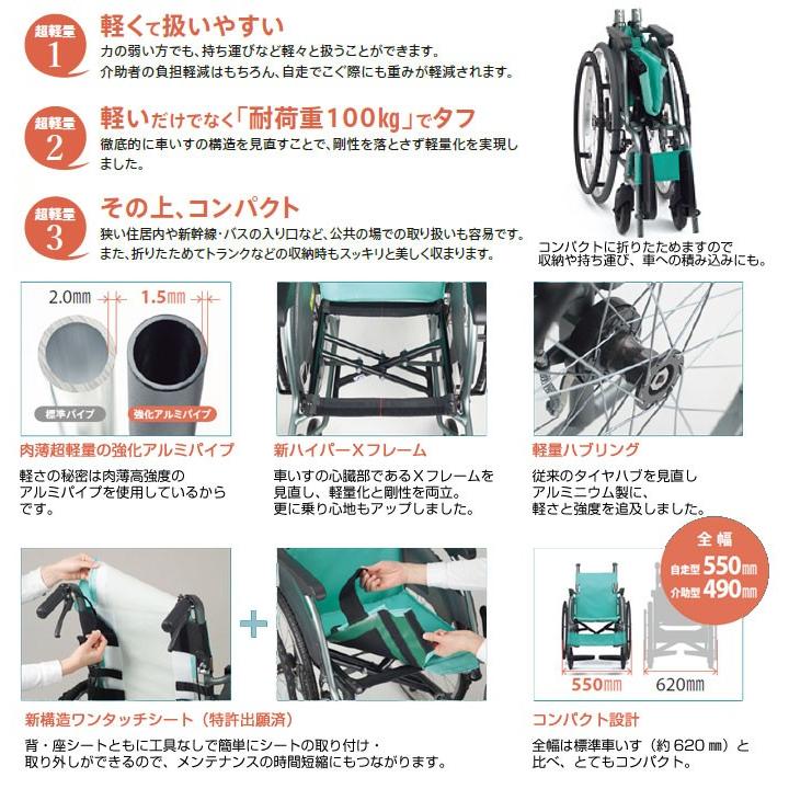 ミキ ○在庫限り特別価格○MiKi CRT-1 PU 自走式 車椅子 軽量