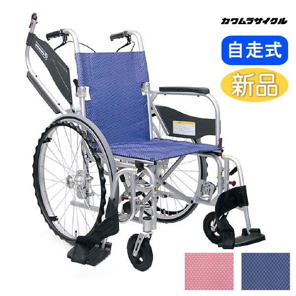 カワムラサイクル 車椅子 軽量 コンパクト ふわりす+ KFP22-40(42)SB