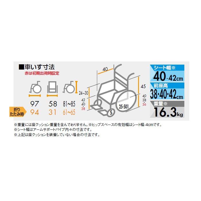 日進医療器 車椅子 軽量 折りたたみ 座王シリーズ スタンダード NA
