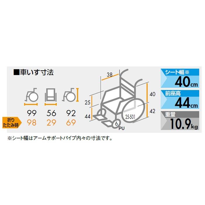 日進医療器 車椅子 軽量 折りたたみ 自走式 スーパー軽量+αシリーズ 多