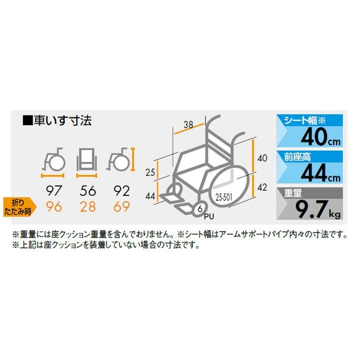 日進医療器 車椅子 軽量 折りたたみ 自走式 スーパー軽量+αシリーズ NA