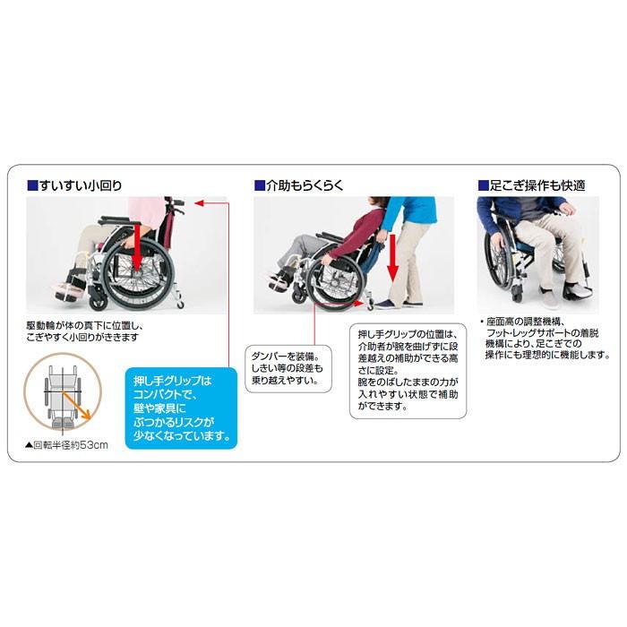 自走式 車椅子 NA-U6 6輪自走 インディゴ ウルトラシリーズ 車いすウルトラ(自走)ワンストップ付 車椅子 24-6618-0001 インディゴ