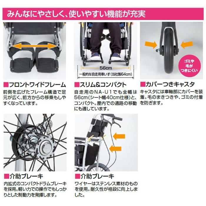【新入荷】 車椅子 軽量 折りたたみ 日進医療器 ウルトラシリーズ　多機能型モジュール自走用 NA-U7《非課税》 【GM1271687187】(46420円)