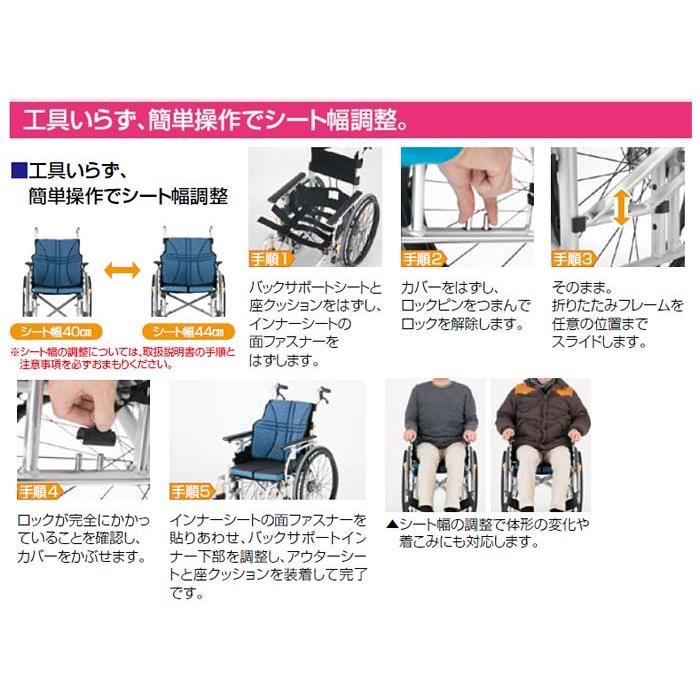 【新入荷】 車椅子 軽量 折りたたみ 日進医療器 ウルトラシリーズ　多機能型モジュール自走用 NA-U7《非課税》 【GM1271687187】(46420円)