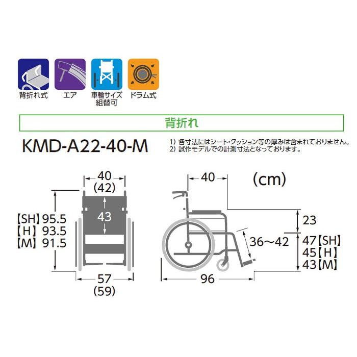 車椅子 軽量 コンパクト カワムラサイクル KMD-A22-40(42)-M(H/SH) 自走式 Modern-Astyle《非課税》｜yua-shop｜15