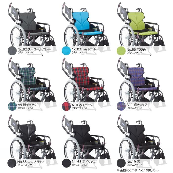 車椅子 軽量 コンパクト カワムラサイクル KMD-B20-40(38/42)-LO(SL/SSL) 低床 多機能 自走式 Modern-Bstyle《非課税》｜yua-shop｜12