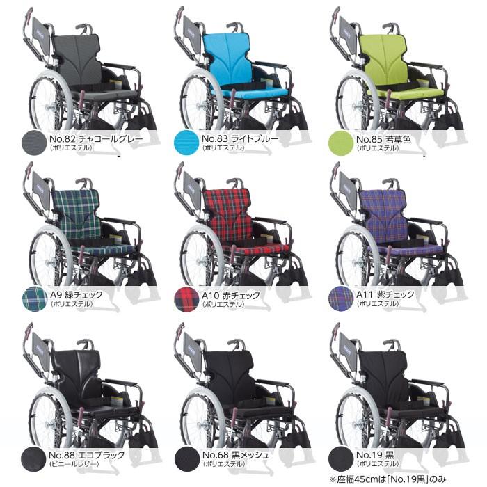 カワムラサイクル 車椅子 軽量 コンパクト KMD-B20-40(38/42)-LO(SL 