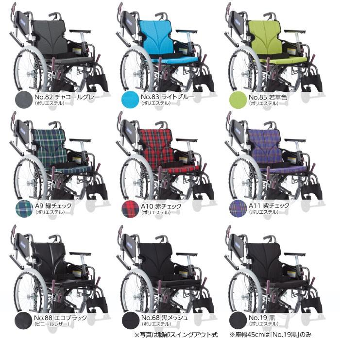 カワムラサイクル カワムラ 車椅子 車いす KMD-C22【10969911】 カワムラサイクル 車椅子 軽量 コンパクト KMD-C22-40(38/42)-M(H/SH