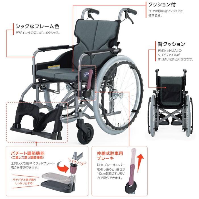 カワムラサイクル 車椅子 軽量 コンパクト KMD-C22-40(38/42)-EL-M(H