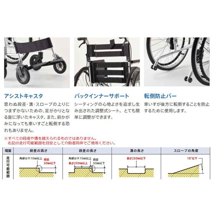 ミキ 車椅子 MiKi イージースルー 多機能 自走式 EST-2《非課税 