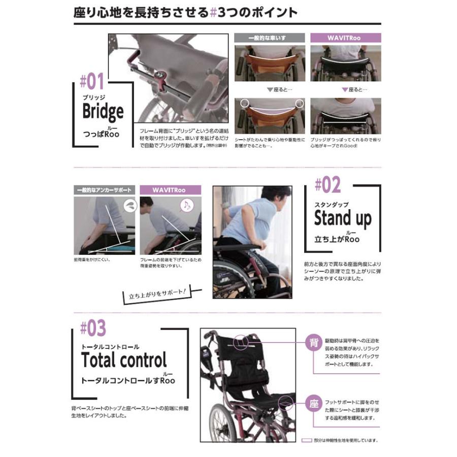 カワムラサイクル 車椅子 軽量 コンパクト 自走式 WAR22-40(42・45)-M