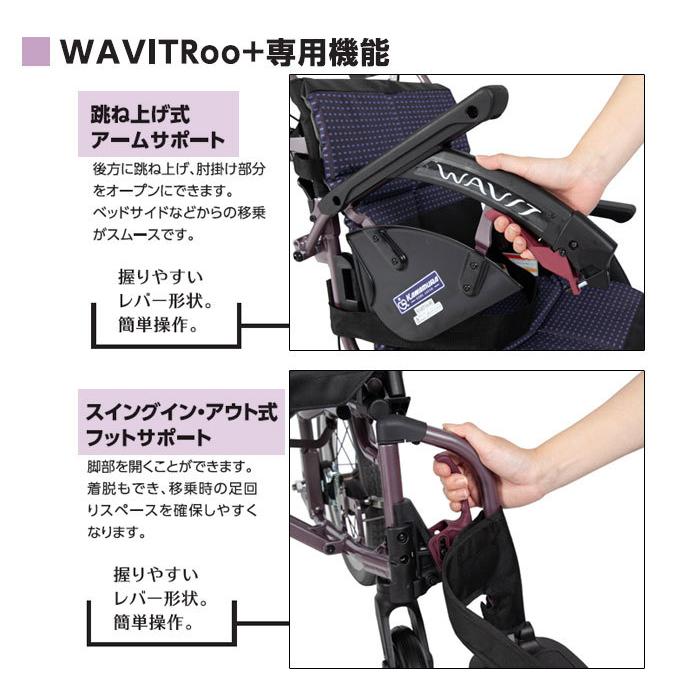 カワムラサイクル 車椅子 軽量 コンパクト 多機能 自走式 WARP22-40(42