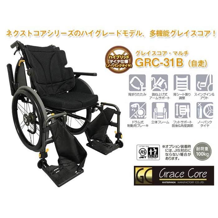 MATSUNAGA（マツナガ） 車椅子 軽量 コンパクト 松永製作所グレイ