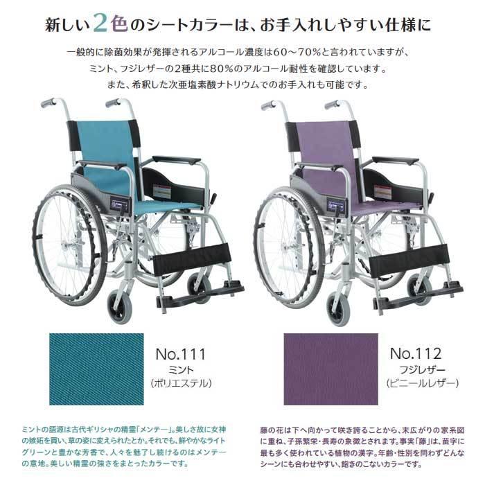 カワムラサイクル 車椅子 軽量 コンパクト SY22-42N-SH自走式 高床