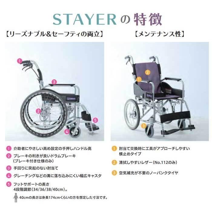 カワムラサイクル 車椅子 軽量 コンパクト SY22-40(42)SB 自走式