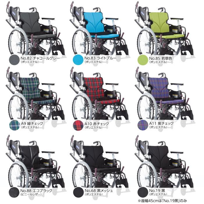 カワムラサイクル 多機能車椅子 KMD-C22-40(38/42)-M(H/SH)/SR 足踏み