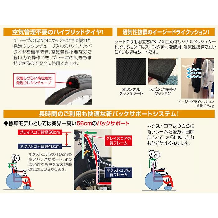 車椅子 軽量 コンパクト 松永製作所グレイスコア・ミニモ GRC-50B 自走式《非課税》｜yua-shop｜04