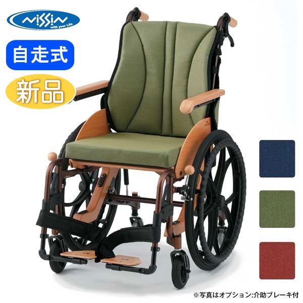 日進医療器 木製車椅子 MOKURIN（モクリン）高級 室内用 6輪車いす