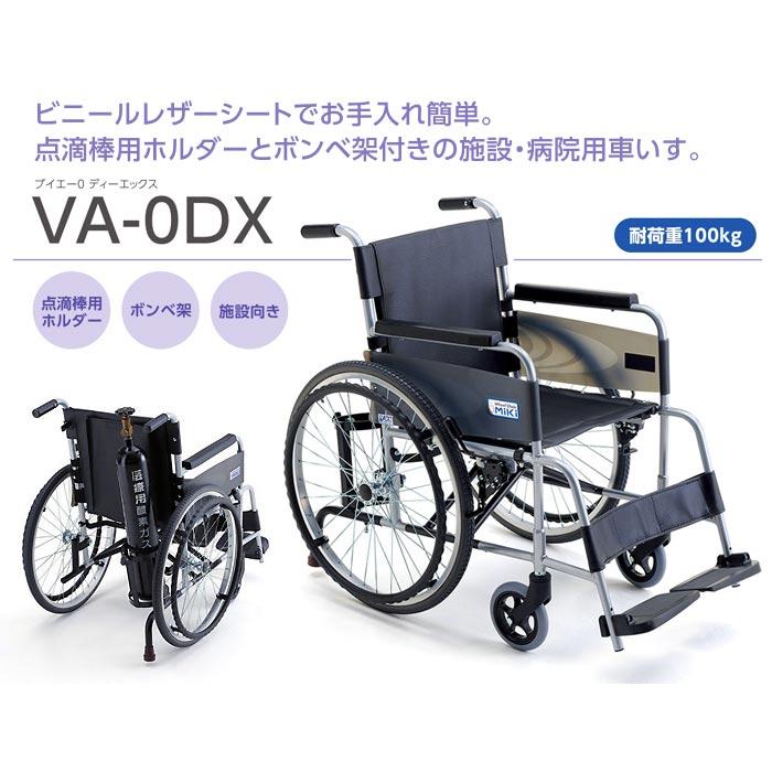 ミキ 車椅子 軽量 MiKi VA-0DX 自走式《非課税》 : 車椅子 ミキ 車椅子 軽量 MiKi VA-0DX 自走式《非課税》 : 車椅子