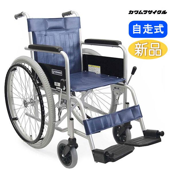 うい　KAWAMURA　カワムラサイクル　自走・介助兼用　車椅子 カワムラサイクル 車椅子 KR801Nソフト-VS ノーパンク スチール製 自走