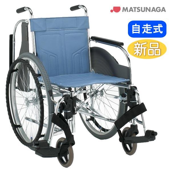 MATSUNAGA（マツナガ） 車椅子 松永製作所 CM-251HB スチール製 多機能